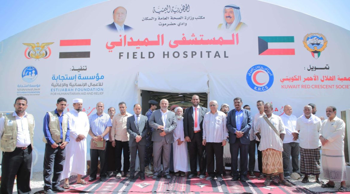 Field Hospital for Fevers Treatment- the city of Tarim