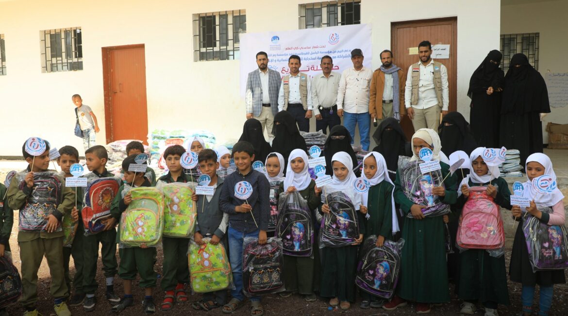 تحت شعار “ساعدني كي اتعلم” استجابة ورمز  تدشنان مشروع توزيع 6100 حقيبة مدرسية في محافظة مأرب.